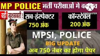 mp police&mpsi latest pattern?Mp police latest#mpsi#mppolice