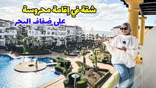 شقة في إقامة محروسة🔥 على ضفاف البحر😍بواجهتين متقابلتين 😍#عقارات_بامكنا #bameknaimmobilier