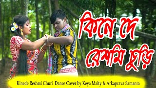 Kinede Reshmi Churi  | Dance Cover by  Keya Maity & Arkaprava Samanta