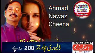 Sohnay Sohnay Mukh Da Dewana l Ahmad Nawaz Cheena l Saraiki l Punjabi_2024 l Danish Music Production