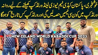 Pakistan Kabaddi Team New Zeland Wolrd Kabaddi Cup Schedule Announced | World Cup