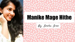 #ManikeMage #youtubeshorts  #ownvoice  #yohani #musicreels #srilankansongs  #musiccover #trending