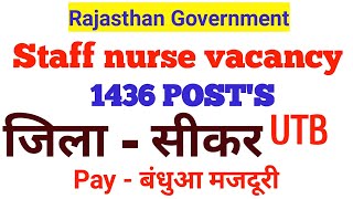 Rajasthan UTB vacancy 2021 | UTB vacancy sikar | rajasthan staff nurse vacancy | #rajasthan_utb