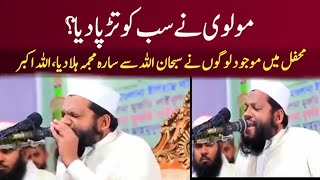 Very Sad Video Of Tilawat  e Quran | Piyara Deen