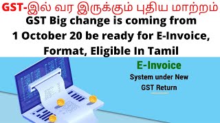 GST E invoice is coming from 1-Oct-20 be Ready Check E-Invoice Format, Eligible, Exception in Tamil