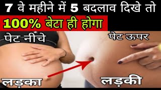 प्रेगनेंसी की 3 तिमाही में 3 खास बदलाव दिखें तो समझें|9th months of pregnancy symptoms #anomaly