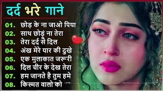 Hindi_Sad_Songs_-_प्यार_में_बेवफाई_का_सबसे_दर्द_भरा_गीत_|_हिन्दी_दर्द_भरे_गीत_|_90s_Evergreen_Songs