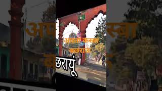 अपना कस्बा बछराऊं #viralvideo #shortsvideo #video #love  || M R Qasmi