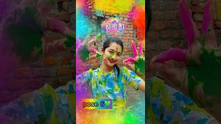 Holi special Sitting pose ideas/holi2024/RADHA RAJVANSHI ❤️#viral #ytshorts #shorts #trending #holi