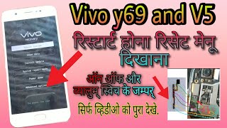 Vivo y69 Restart And Reset Menu Solution.Vivo V5 Restart And Reset Menu Solution.