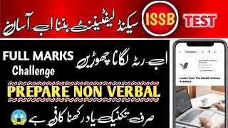 How to attempt Non verbal mcqs ISSB test for Army/Navy and Air force || #Lieutenant#Officer #Pakjobs