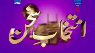 Intikhab-e-Sukhan 8 April 2017