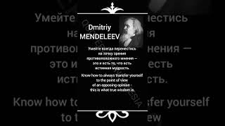 Dmitriy Mendeleev #13 | Lifechanging Quote | Indonesian-Russian-English #quoterusiaindonesia #quotes