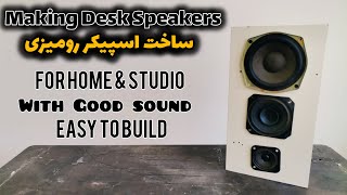 درست کردن جعبه باند || آموزش ساخت جعبه باند با کراس اور || Desktop Speakers,s