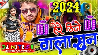 #Sannu_kumar_djsong_2024 -Dj wala sun - डिजे वाला सुन - sannu kumar suman sona new djremix 2023