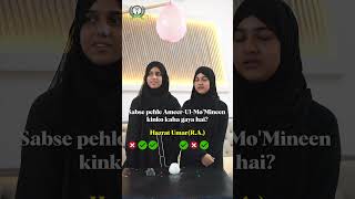 Islamic Quiz | Balloon Burst Fun (Part-2) #knowledge #islamic #islamicshorts #islamicquizquestions