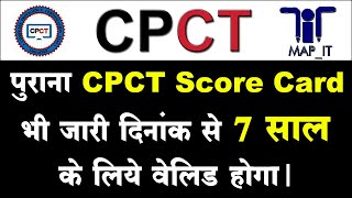 CPCT Score Card अब  7 वर्ष के लिए Valid होगा | सरकारी भर्तियों मे मिलेगा लाभ | CPCT Score Card 2021