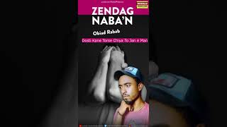 Zendag Naban | Obaid Rabab | Short | #NoshadProduction