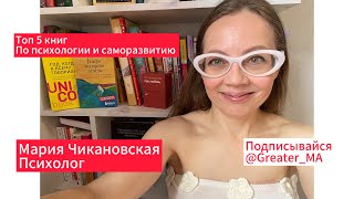 Пять книг, которые помогут найти новые смысли и цели, вдохновиться и почувствовать себя увереннее.