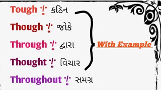 Confusing words meaning in Gujarati || @English_with_NB