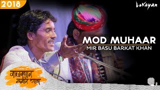 Mod Muhaar I Mir Basu Barkat Khan I Rajasthan Kabir Yatra 2018