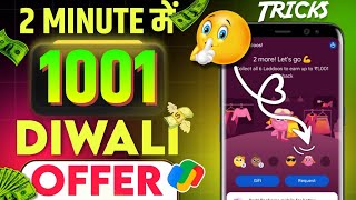 Google pay offer ₹1001 real cash earning || Diwali special offer || #dailyearnmoney