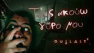 Outlast 2: Τους ακούω γύρο μου...