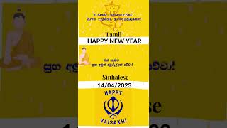 Happy Tamil/Sinhalese/Sikh New Year 2023