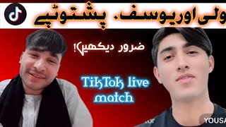 Episode 1|| Waliullah and Yousaf pashto tappy || Waliullah TikToker || Waliullah tappy #trending