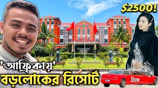 আফ্রিকার শহরে ধনীদের ক্যাসিনো,স্পা,নাইট ক্লাব হয় যেখানে! Expensive Resorts & Spa in Beira City!