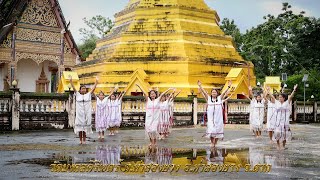 สุดเขตแดนสยาม บ้านแม่ตะวอ เพลง ด้วยรักและสามัคคี สืบสานวัฒนธรรมชนเผ่า กะเหรี่ยง ปกาเกอะญอ ท่าสองยาง