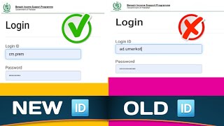 bisp login id and password Today ||Bisp 8171validation.bisp.gov.pk