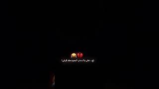 بمناسبة العيد مشن صاحبك وكله😂💔 ستوريات العيدشاشه سوداء اغاني حب شاشه سوداء ستوريات انستا #shorts