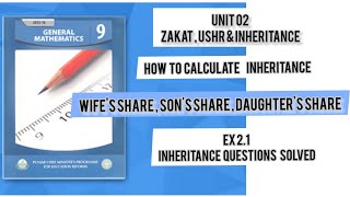 Unit 02 😍🔥Inheritance Questions. How to Calculate share of Widow, Son and Daughter. Class 9 Gen Math