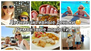 БУДНИ ОТДЫХАЮЩИХ/ ПЕДИКЮР/ СЪЕМНОЕ ЖИЛЬЕ/ РЕМОНТ/ МАРАТ НАУЧИЛСЯ ПЛАВАТЬ