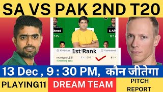 SA vs PAK 2nd T20 Dream11 Prediction, Fantasy Cricket SA vs PAK 2nd T20,