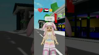 She knows ☠️😭#roblox #brookhaven #robloxedit #youtubeshort #subscribe #shorts #roblox #romantic #fun