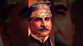 Allama Iqbal Poetry | #discoveryyearsschool