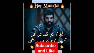 Osman Sardar Qayee Qabila ka oath laty hye #kurulusosman #viral #ashortaday #ertugrul #shorts#fyp