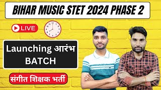 Bihar Music STET 2024 PHASE 2 | Launching आरंभ Batch | संगीत शिक्षक भर्ती |#tgtmusic #pgtmusic