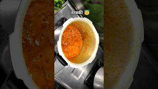 खबर फैलाने में 🤪#shorts #food #cooking #sabji #viralshorts #trending #comedy #funny