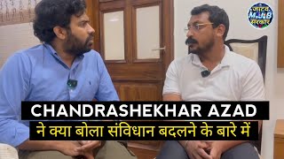 संविधान बदलने के बारे में क्या बोले Chandrashekhar Azad bhai 🤨