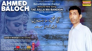 Balochi Song | Tae Julla Ma Banden By Ahmed Baloch | Balochi Wedding Song | #NoshadProduction