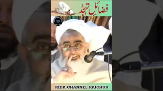 Tahajjud Ki Fazilat Kya Hai❓Maulana Shakir Ali Noori #viral video #yt short #trending video