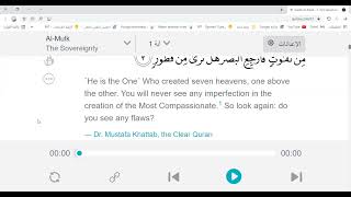 simple meaning for surah Al Mulk 1    1