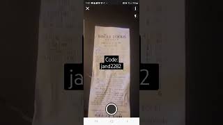 Receipt Hog: Scan and download code jand2282