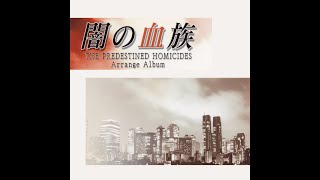 Yami no Ketsuzoku THE PREDESTINED HOMICIDES Arrange Album Soundtrack