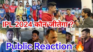 IPL 2024 कौन जीतेगा ?... Public Reaction 🔥