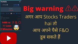 1400 RS loss in 3 minutes 🥺🤯🤯|Try to trade in which you are confident#stock#zerodha #trading#profit