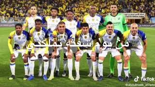 ليش تحب النصر؟؟